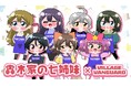 【轟木家の七姉妹×ヴィレッジヴァンガード　Illustration by 中音ナタ】限定コラボグッズ発売決定！！