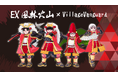 【EX風林火山×ヴィレッジヴァンガード】限定コラボグッズ第2弾発売決定！！