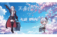 【天音マリー×ヴィレッジヴァンガード】コラボグッズ発売決定！！