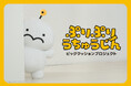 【ぷりぷりうちゅうじんビッグクッション】がヴィレヴァンオンラインに登場！