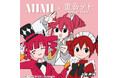 【MIMI×重音テト】MIMI活動10周年記念コラボグッズ発売決定！