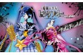 【魔法少女ピンクブルー×ヴィレッジヴァンガード】限定コラボグッズ発売決定！！