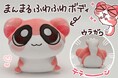 【おてつだいモモンガぬいぐるみ】がヴィレヴァンオンラインに登場！
