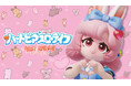 【ハートピアスローライフ×ヴィレッジヴァンガード】限定コラボグッズ発売決定！！