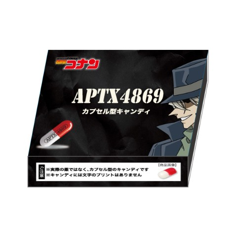 名探偵コナン 作中に出てくるあの薬を再現 Aptx4869 アポトキシン のカプセル型キャンディをヴィレッジヴァンガードオンラインにて先行販売を開始 ヴィレッジヴァンガードのプレスリリース