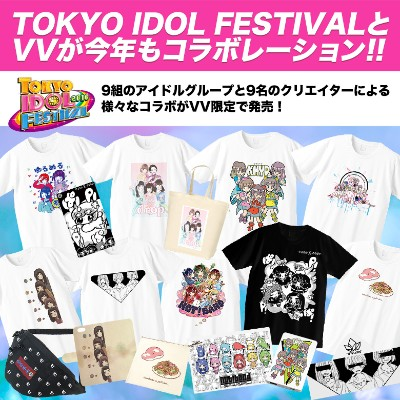 Tokyo Idol Festivalとヴィレッジヴァンガードが今年もコラボレーション 9組のアイドルグループと9人のクリエイターによるコラボグッズ の先行予約販売を開始 ヴィレッジヴァンガードのプレスリリース