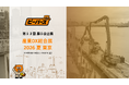 【出展告知】産業DX総合展 2026 夏 東京に、株式会社ブリッジワンが運営する「ビーバーズ」が出展