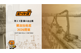 【出展告知】建設技術展2026関東(C-Xross)に、株式会社ブリッジワンが運営する「ビーバーズ」が出展