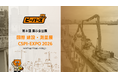 【出展告知】第8回 国際 建設・測量展（CSPI2026）に、ブリッジワンが運営する「ビーバーズ」が出展