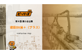 【出展告知】第1回 建設DX展＋（プラス）に、ブリッジワンが運営する「ビーバーズ」が出展