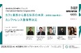 世界のカフェシーンを牽引するBlank Streetらが「International Matcha Congress 2026」に登壇。カフェの最前線から抹茶市場を読み解く