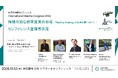 「良い抹茶」とは何かをめぐる品質評価について、「International Matcha Congress 2026」で業界を超えて国際的に議論