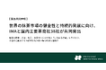 【緊急共同声明】世界の抹茶市場の健全性と持続的発展に向け、IMAと国内主要茶商社38社が共同発出