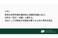 【声明】世界の抹茶市場の健全性と持続的発展に向け、抹茶の「表示・分類」に関するIMAとしての基本的な指針を取りまとめた声明を発出