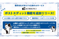 【AIBS オールインワンAI言語サービス「KORREPET（コレペット）」】ポストエディット機能を追加リリース――AI翻訳・AI誤訳チェック・人による修正を、ひとつの画面でAIをフル活用しながら実現