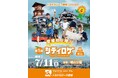 松山の街を歩いて、食べて、発見する。家族で楽しむ“新感覚まちあそび”「シティロゲin松山」初開催！