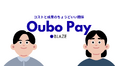 採用単価を大幅改善。株式会社BLAZE、ターゲット外の応募課金を撤廃した有効応募課金型サービス「Oubo Pay（オウボペイ）」をリリース