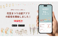 観客約80万人の「山形花笠まつり」公式アプリ、2026年8月本祭で提供 ― パレードライブ・人気投票など10機能を搭載
