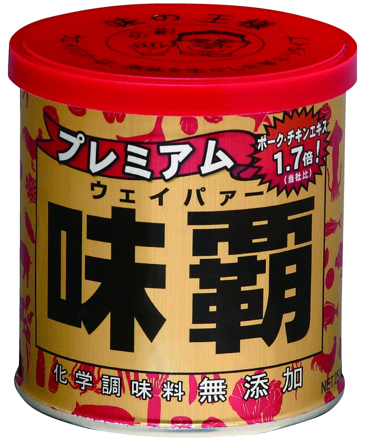 ロングセラーの万能調味料にグレードアップしたプレミアムタイプが新登場 プレミアム味覇 ウェイパァー 16年3月日 日 新発売 株式会社廣記商行のプレスリリース