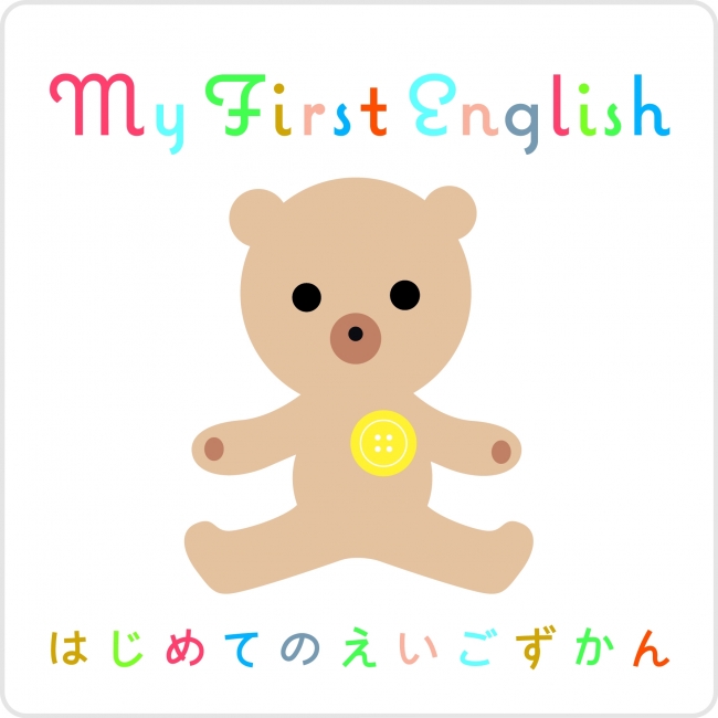 博報堂 Pechat 幼児の英語学習を支援する新アプリ ペチャット英語 をリリース 株式会社 博報堂のプレスリリース