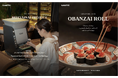 【イベントレポート】フードイノベーションカンパニー「BETTEI」がNYにて「OBANZAI ROLL」を初披露！