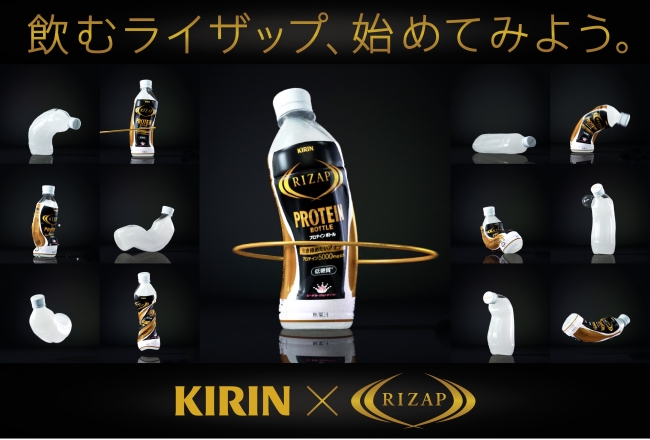 キリン×ライザップ ゆるんだ自分をなんとかしたいアナタに向けたWeb