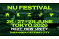 【JR東日本共催】世界最先端の音楽とアートのフェスティバル「NU Festival 2026」フルラインナップおよび各日のプログラム詳細発表