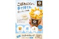【パオクレープ×ジェラート】夏にぴったりな新感覚スイーツ、『ジェラートクレープ』がパオクレープミルク 西新プラリバ店にて販売開始！