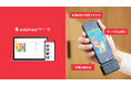 アンドパッド、断熱改修の効果を可視化する「ANDPADサーモ」を提供開始