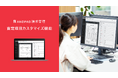ANDPAD請求管理、「査定項目カスタマイズ」機能をリリース