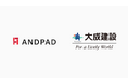 アンドパッド、大成建設とBIMとデータ連携した「配筋検査」機能の現場検証を開始