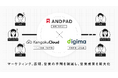 アンドパッド、住宅業界専用 来場集客ツール KengakuCloud とシステム連携に向けた協議を開始