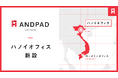 アンドパッドベトナム、ハノイオフィスを新設