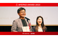 ANDPAD AWARD 2025 授賞式を開催