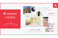 アンドパッド、遠隔現場管理をANDPADひとつで実現する「ANDPAD遠隔臨場」β版を提供開始、合わせて先行ユーザーを募集