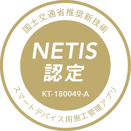 クラウド型建設プロジェクト管理サービス「&ANDPAD」(アンドパッド)、国土交通省／新技術情報提供システム（NETIS）に登録