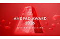ANDPAD AWARD 2026 開催決定