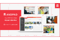 クラウド型建設プロジェクト管理サービス「ANDPAD」、WEBブラウザの英語版を提供開始