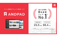 アンドパッド、建設業マネジメントクラウドサービス市場において導入企業数8年連続シェアNo.１を獲得