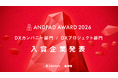 ANDPAD AWARD 2026　DXカンパニー部門・DXプロジェクト部門の入賞企業を発表