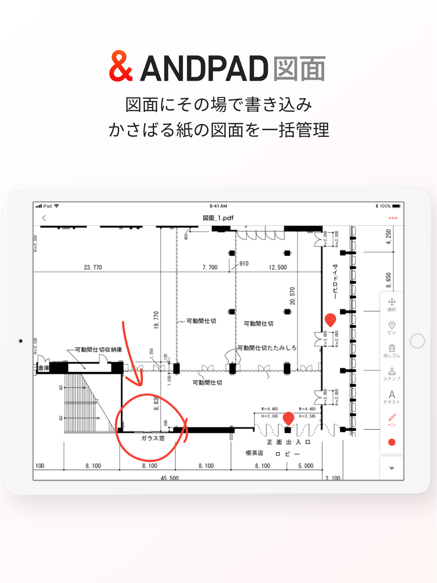ご利用企業様1,300社を超えるシェアNo.1建設クラウド「＆ANDPAⅮ」。図面共有サービスβ版をリリース