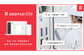 アンドパッド、設備保全や建物管理ができる新プロダクト「ANDPAD BM」を提供開始