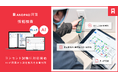 ANDPAD図面 性能検査機能、コンセント試験に対応開始
