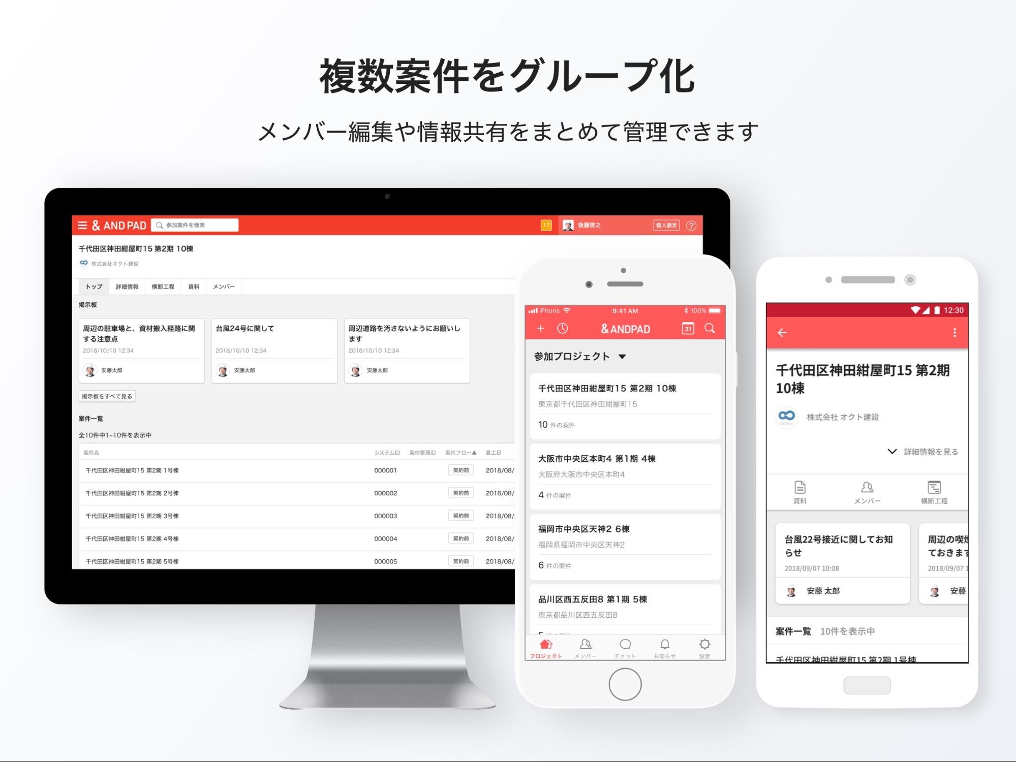 ご利用企業様1,300社を超えるシェアNo.1建設クラウド「＆ANDPAⅮ」。分譲住宅/大規模工事向けプロジェクト管理機能を正式リリース