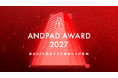 ANDPAD AWARD 2027 開催決定