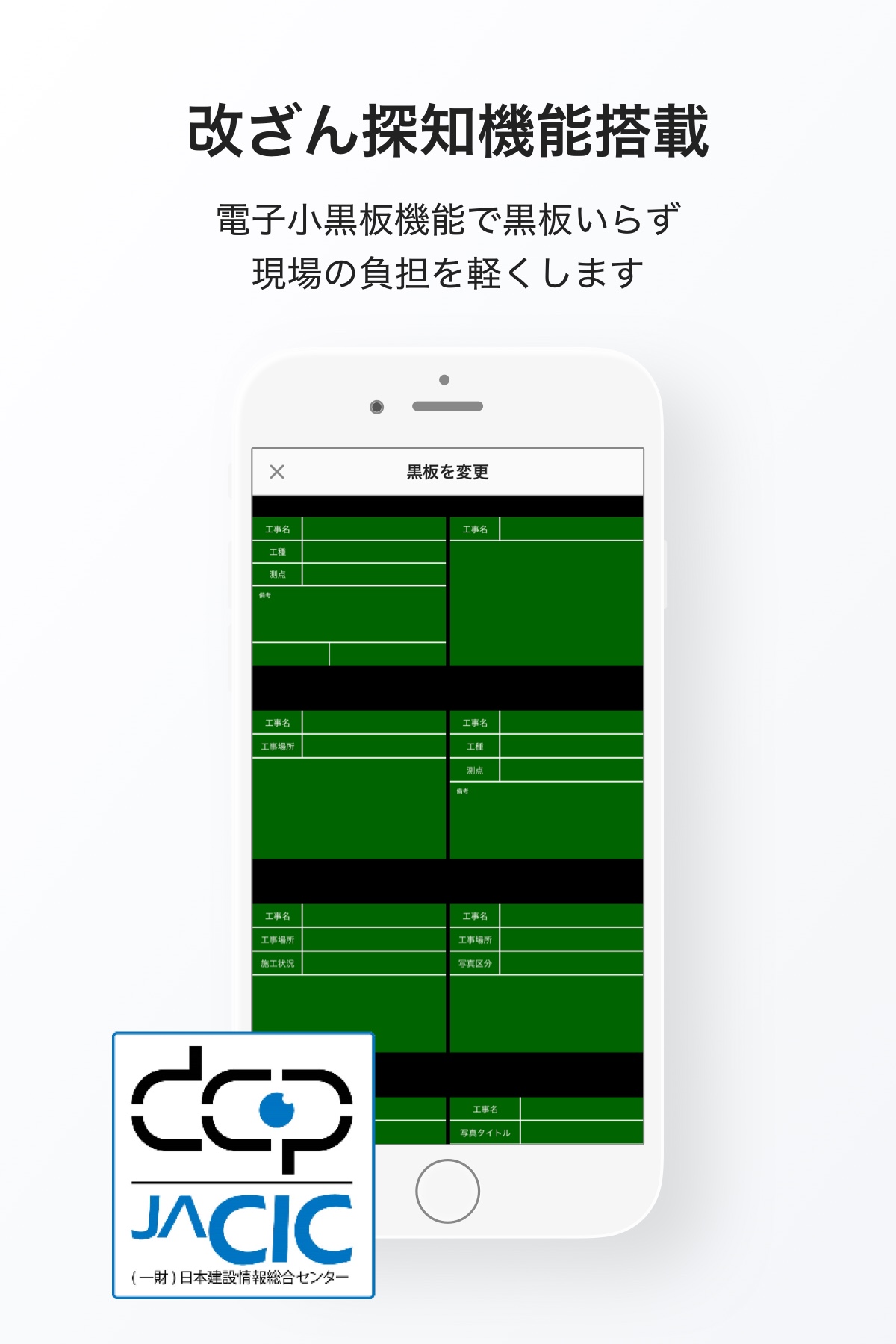 ご利用企業様1,300社を超えるシェアNo.1クラウド型建設プロジェクト管理ツール「＆ANDPAⅮ」。改ざん検知機能を備えた電子小黒板の搭載を認定