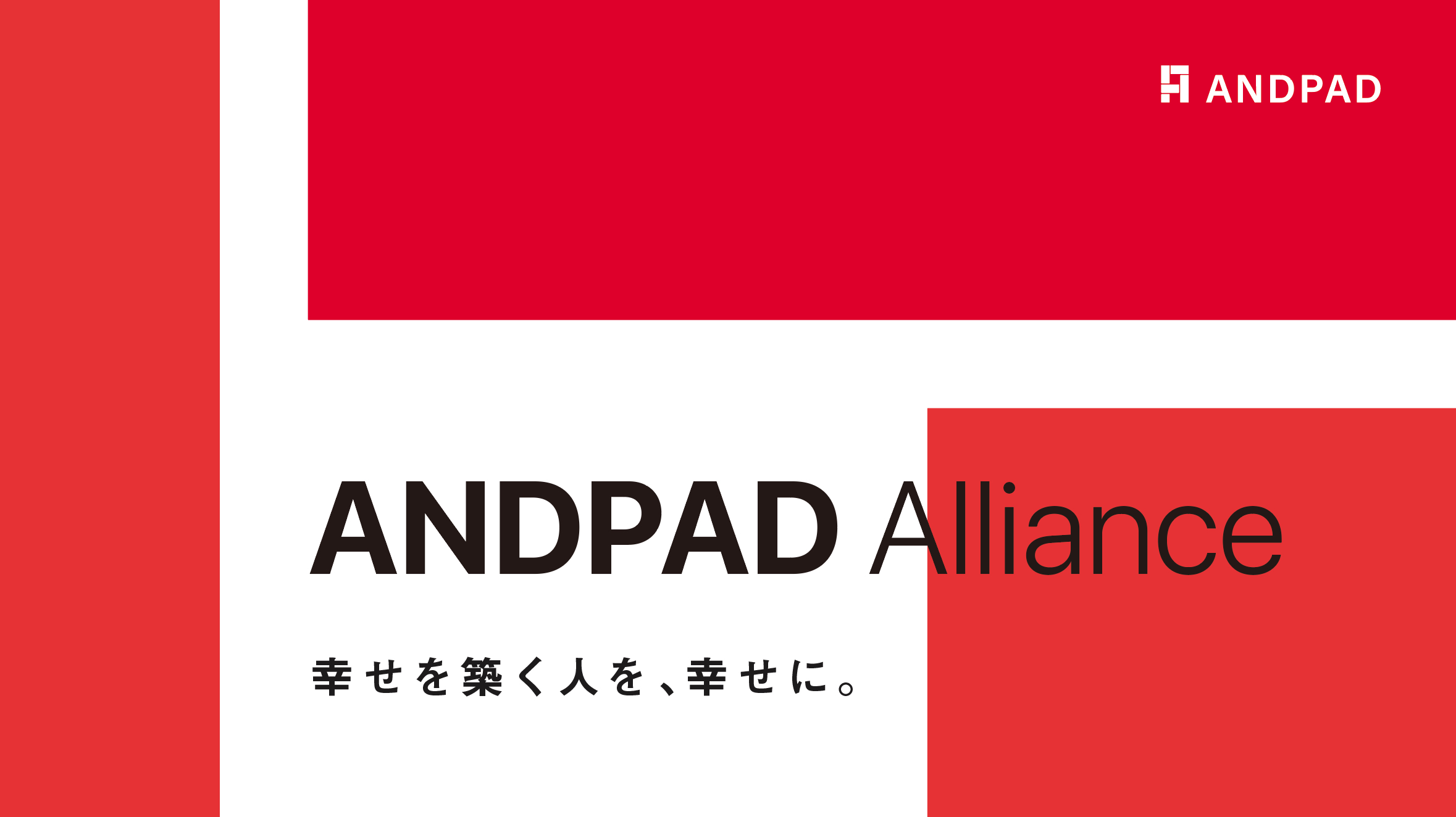 アンドパッド、40億円の資金調達を実施
