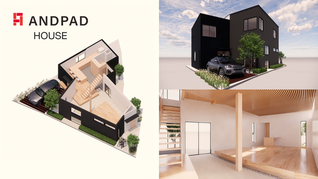 ANDPAD HOUSE CGイメージ