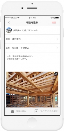 iOS版 画面イメージ
