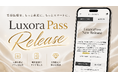 【掲載料・手数料0円】美容クリニック向け新集客サービス「Luxora Pass（ルクソラパス）」提携院募集開始